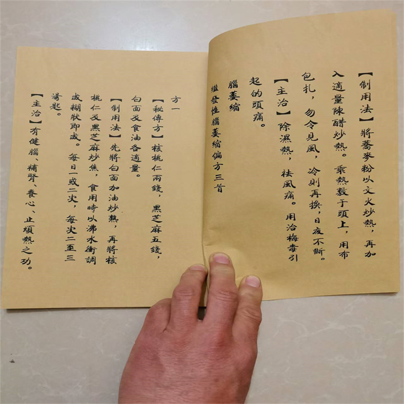 Ancient Chinese Herbal Medicin – обзор и цена Herbal Wellness Recipes